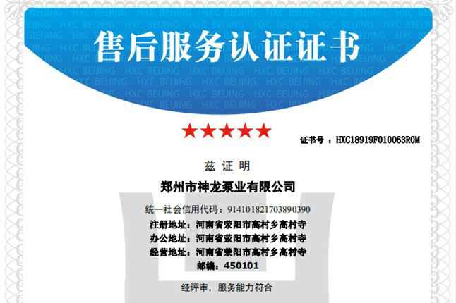 祝贺米兰体育·网站登入官网-米兰online(中国)获得五星级售后服务认证