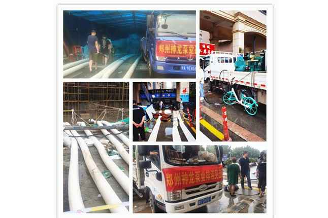 郑州市米兰体育·网站登入官网-米兰online(中国)抗洪抢险小组奋战在抢险排水一线