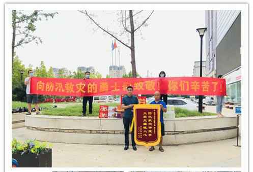 洪水无情，人间有爱！郑州米兰体育·网站登入官网-米兰online(中国)在这次水灾排涝中被救援小区居民争相赠送锦旗